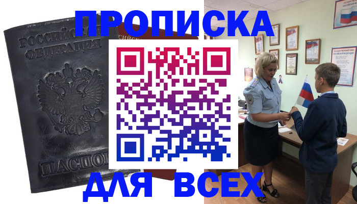 регистрация в Ленинградской области