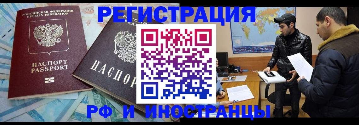 прописка для кредита в Ленинградской области