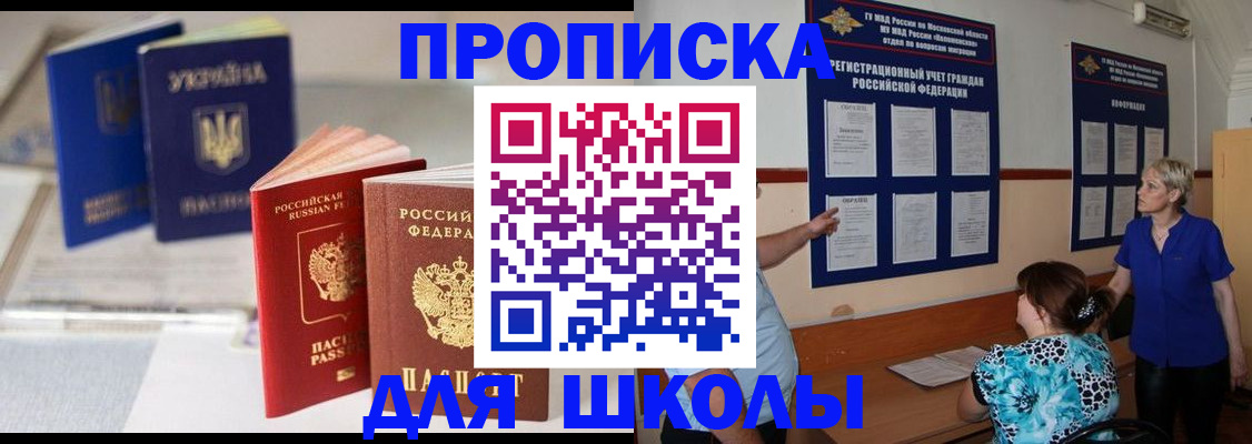 прописка гарантия в Ленинградской области