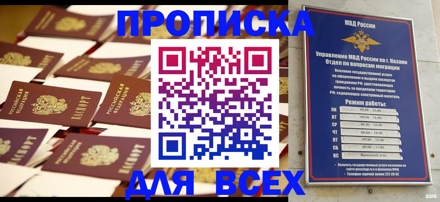 временная регистрация адрес в Ленинградской области