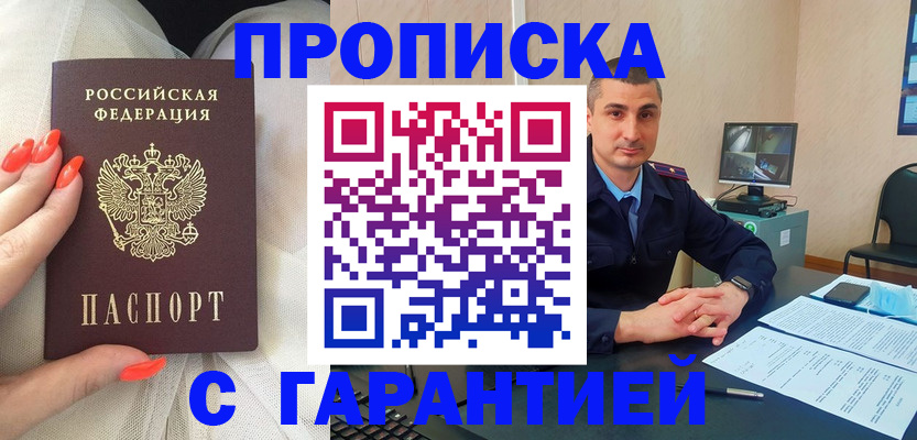 временная регистрация в Ленинградской области