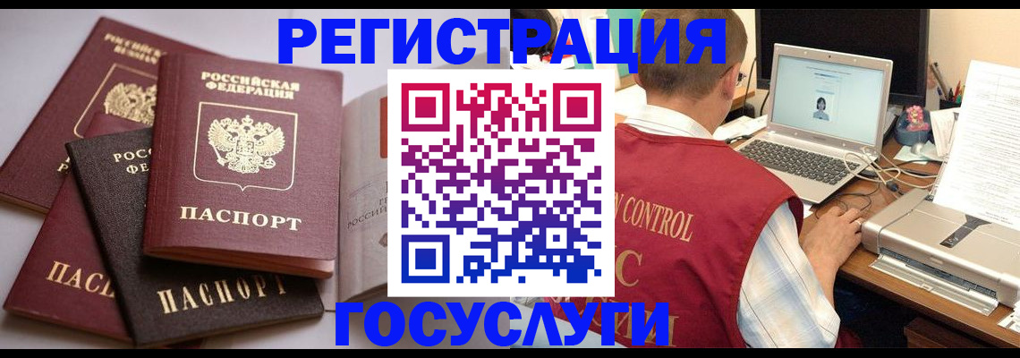 временная регистрация госуслуги в Ленинградской области