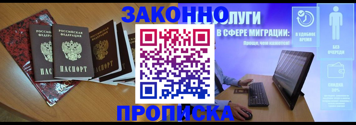 временная регистрация недорого в Ленинградской области