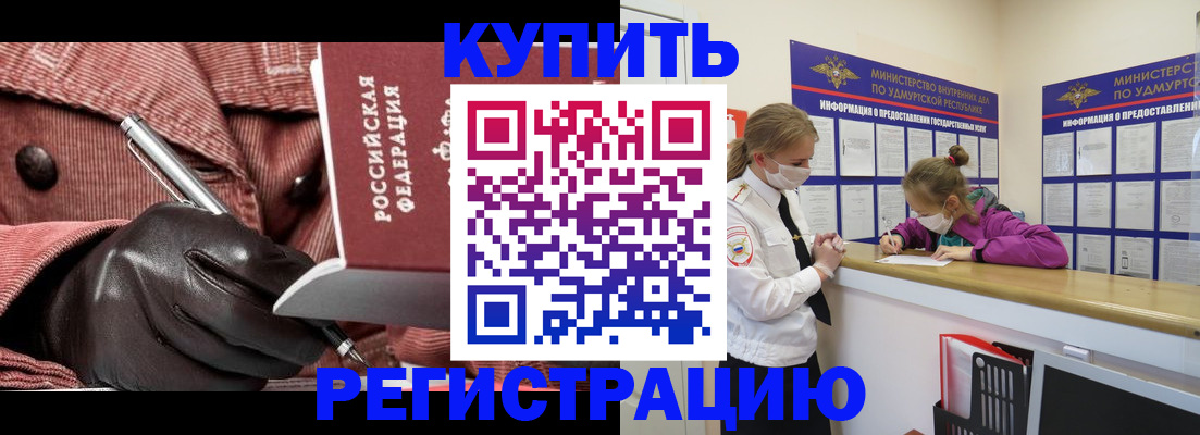 прописка для кредита в Ленинградской области
